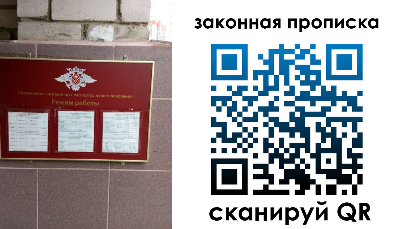 прописка регистрация в Звенигово