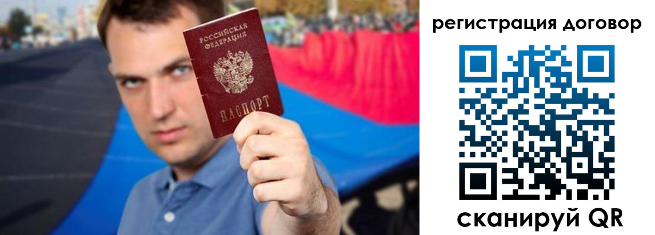 прописка штамп в Звенигово